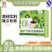 羽衣甘藍黑咖啡美式速溶濃縮咖啡粉咖啡代餐咖啡純手工咖啡