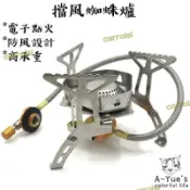 鶴町商社 擋風爐 高山瓦斯爐頭 分離式爐頭 防風爐 野炊爐 蜘蛛爐 分體爐頭 露營野營擋風板 登山爐 燃氣爐