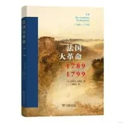 正版二手圖書法國大革命9787100176460Michel Vovelle