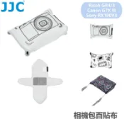JJC 相機包自粘百貼佈 理光 GR4 GR3 GR IV GR IIIx HDF保護套 RX100M7 G7X III