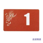 【桃園出貨】麻將館玩牌籌碼一整套雙面磨砂耐磨加厚款防水棋牌室打牌籌碼卡片