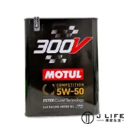 (店+)MOTUL 300V COMPETITION 5W-50 2L 法國原裝汽車機油MOTUL 300V 2L 5W50