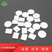 協貿國際日用品生活館 黑色EVA泡棉雙面膠2mm厚小制作模型玩具底座減震電池盒黏貼膠墊片