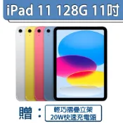 【蝦皮直營】蘋果Apple 2025 iPad 11 A16/11吋/WiFi/128,256G 平板電腦 廠商直送