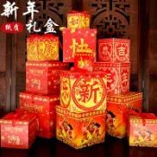 協貿國際日用品生活10館 春節新年裝飾場景布置禮盒堆頭擺件包裝盒子貨禮品套裝