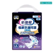 杏一健康生活館 來復易 極緻防漏呵護透氣黏貼型紙尿褲 L號 (8片/6包/箱)【杏一】