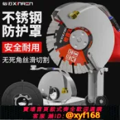 獅子國際購 {保固一年 可打統編}角磨機防塵罩加水噴水全封閉防水罩開槽機改裝配件噴水無塵防護罩