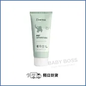 *隔日到貨*Derma 寶寶有機舒敏萬用膏100ml 【BABY BOSS】
