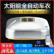 （可開發票）【免運可開統編】全自動車衣智能車罩防雨防曬隔熱防寒轎車越野SUVAPP定位移動車棚（滿額免運）