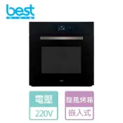 晶廚廚具生活館 【BEST 貝斯特】嵌入式3D旋風烤箱-無安裝服務 (OV-900)
