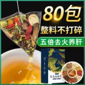 🎉🎉【茶品名】活茶 花草茶菊花決明子茶牛蒡根金銀花枸杞桂花男女熬夜恢復茶5包組合茶