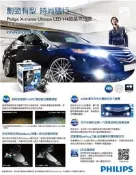 (逸軒自動車)PHILIPS 6200K 飛利浦X-treme Ultinon超晶亮LED H4頭燈兩入裝(公司貨)