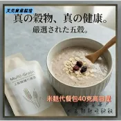 【1993茶葉批發】五穀雜糧代餐包 研發純淨無糖無添加 40g大份量飽足營養 單親貧困弱勢免證明聊聊免費領取 嬰兒 老人