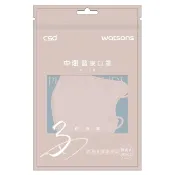 WATSONS X 中衛醫療口罩 成人立體3D Purely Nude 裸膚杏 10片