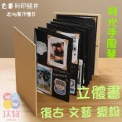 🔥相冊 相簿 生日卡片 手風琴 相冊本 DIY生日卡 紀念冊 立體書 照片書 自制書 手工粘貼情侶閨蜜生日禮物 畢業禮物