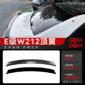 🚗🚗適用2010-2015奔馳e級w212頂翼尾翼擾流闆後擾流翼外飾跨境改裝件