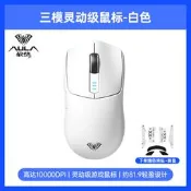 狼蛛AULA無線鼠標三模藍牙有線2.4G辦公電競遊戲輕量化狗屁王滑鼠