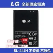 樂拼購🔥全新 LG 原廠電池  BL-44JH Wine Smart D486 2代 H410 電池
