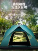 無限極台灣館 全自動帳篷戶外便攜折疊防曬加厚防雨速開自動雙人野外露營沙灘帳
