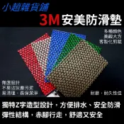 台灣製造 原廠3M 安美地墊 防滑地墊 台灣製造 無奇怪異味 90cm 客製化長度 浴室 游泳池 止滑墊 防滑