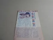 憂歡派對@雜誌內頁1張照片@群星書坊 CFC-27-1