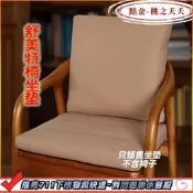 舒美特椅學士椅墊肯尼迪椅總統實木坐墊靠背一體廣島椅子坐墊 靠