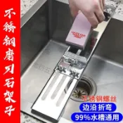 【可開統編】 304不銹鋼 磨刀架可固定角支架磨刀器磨刀架伸縮磨刀石固定架