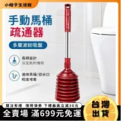 🍊臺灣出貨&可發票🍊🚽馬桶疏通器 多層皮搋子 手動通馬桶吸盤 廁所堵塞排水管疏通 浴室衛浴家用通管器 長柄馬桶抽