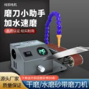 回響小舖 【自動水磨】磨刀機 電動磨刀器 砂帶機 磨剪刀機 磨刀工具 家用磨刀機 廚房磨刀器 多功能磨刀 流動水流設計 小型輕巧 快速鋒利