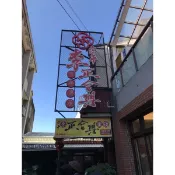 💓💓台南 李正合興蜜餞 百年傳承 中藥配方蜜餞創始店愛欸