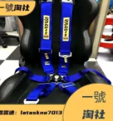 天天優選百貨 賽車快拆安全帶 四點五點六點式 3寸快拆安全帶 改裝安全帶 賽車安全帶 汽車安全帶 新品上市 藍紅黑多色可選
