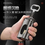 台灣出貨❤紅酒開瓶器 開罐器 葡萄酒開瓶器 醒酒器 自動開瓶器 啤酒開瓶器 開酒器 開蓋器 軟木塞開瓶器德國紅酒開瓶器開
