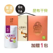 《優補達人》常溫昆布干貝鰻魚精(60ml*6包/盒，加贈1包)