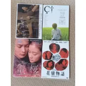 平裝版日本電影DVD 雷櫻 愛情，突如其來 花戀物語~新世紀佳人 青春電幻物語(關於莉莉周的一切) 全新僅拆封