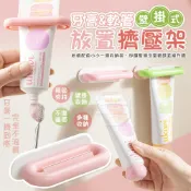 ABS 粉嫩 壁掛式牙膏軟管放置擠壓架 9.2*3.7* 軟管擠壓器