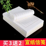 協貿國際日用品生活5館 中國宣紙信箋小楷用紙毛筆書法作品比賽專用紙仿古抄經紙半生半熟宣中國風小學生練習紙八行豎格信紙毛筆字紙