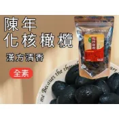 零食 蜜餞 台灣 陳年化核黑橄欖 無子橄欖 180g88元 黑橄欖 漢方橄欖 肉桂 甘草 橄欖 甜橄欖 配料 素 賣場1