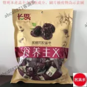 📢熱賣🚀客滿多🔥 阿膠棗 水晶無核蜜棗 黑糖貢棗 獨立包裝食養主義 大紅棗 琥珀蜜棗 蜜餞 棗乾 阿膠貢棗 長思阿