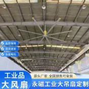工業吊扇7米3廠房車間大型永磁風扇倉庫籃球館大功率通風降溫風扇 咨運費