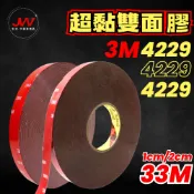 【J&W電商】3M 4229 雙面膠帶 雙面膠 強力膠帶 車用雙面膠 無痕雙面膠 膠帶 1公分 2公分 33米