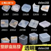 【delex熱銷】 PP塑膠盒子長方形半透明產品包裝盒小物料盒白色收納零件盒有帶蓋
