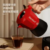 星光精品館 【雙閥萃取】摩卡壺 咖啡壺 意式咖啡機 手沖咖啡壺 家用咖啡器具 不鏽鋼材質 三代升級款 濃縮萃取 瓦斯爐電磁爐通用 經典義式風味