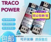 【量大可優惠】開關源TCL24-105DC TCL24-124DC TCL024-124 TCL 24-112