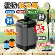 🇹🇼 隔日達 台灣保固🛡️電動淋浴器 無線洗澡機 戶外 露營 增壓花灑 自吸式 蓮蓬頭 寵物 長輩洗澡 大電量