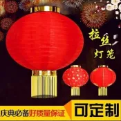 滿199出貨 圓燈籠 戶外防雨紅燈籠 舞蹈道具 折疊燈籠 節日慶典 戶外廣告定製 燈籠 大紅圓形燈籠 防雨防風防曬拉絲燈