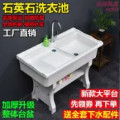 生活軌道 【帶搓衣板】洗衣池 洗衣臺 洗手池 洗衣盆 陽臺洗衣槽 戶外洗衣臺 石英石檯面 耐髒耐磨 一體成型 家用室外皆宜