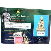 僧皇寺 Wat Bowon 佛歷2556年 泰國皇家寺院帕勁藥師佛「SMK大型佛牌比賽 第三名」