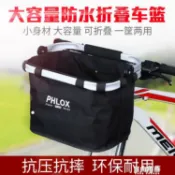 自行車車籃子前車筐山地車車籃子折疊菜籃帆布山地車車簍防水車籃【林之舍】