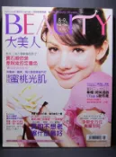 BEAUTY 大美人(奢華版) 2005/8~9月