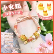 『小紅書🎁好物分享』輕奢小火狐吊墜轉運珠可愛面桃花狐狸掛墜琺琅工藝手鍊串珠 交換禮物 生日禮物 小紅書爆款 小物